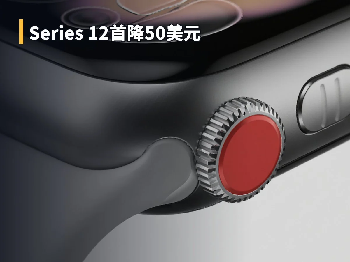 Series 12首降50美元