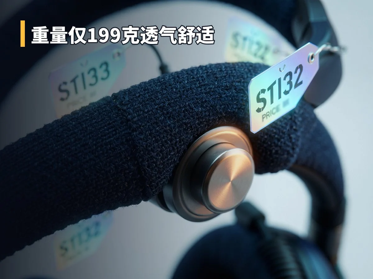 重量仅199克透气舒适