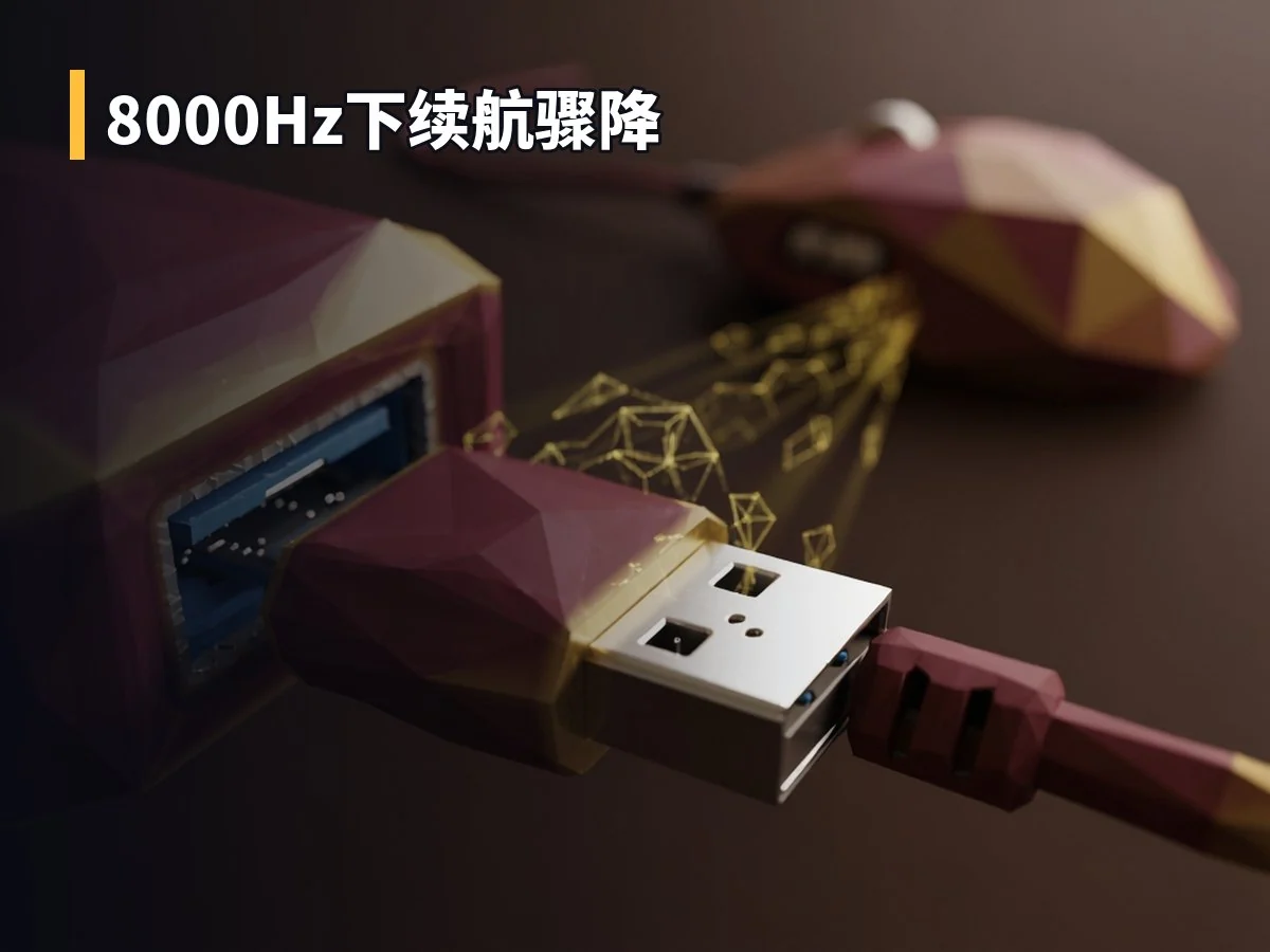 8000Hz下续航骤降
