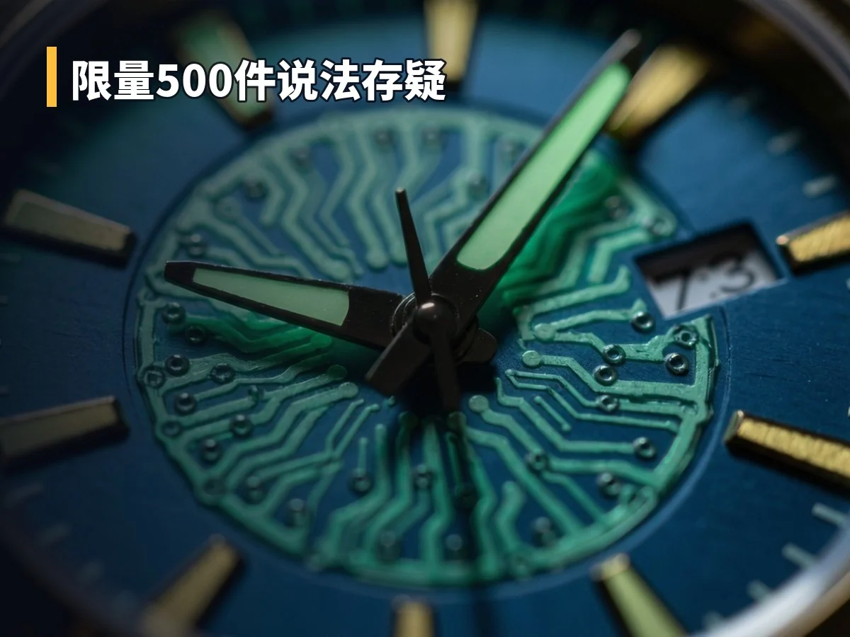 限量500件说法存疑