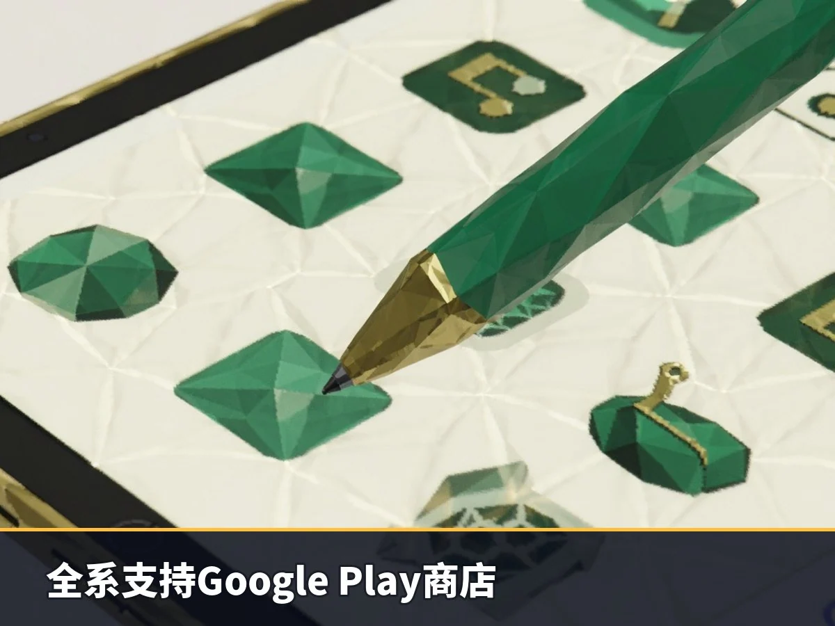 全系支持Google Play商店