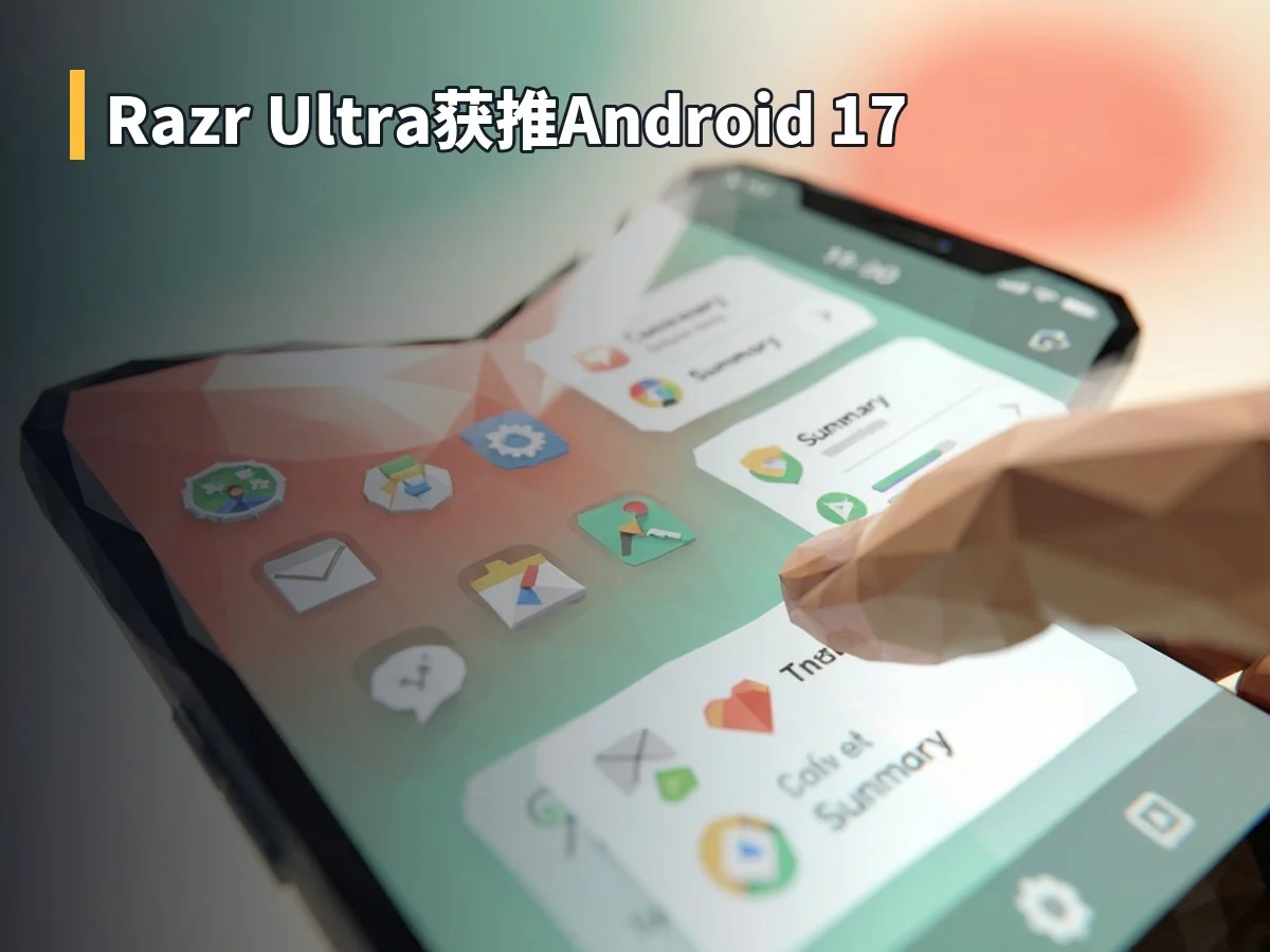Razr Ultra获推Android 17