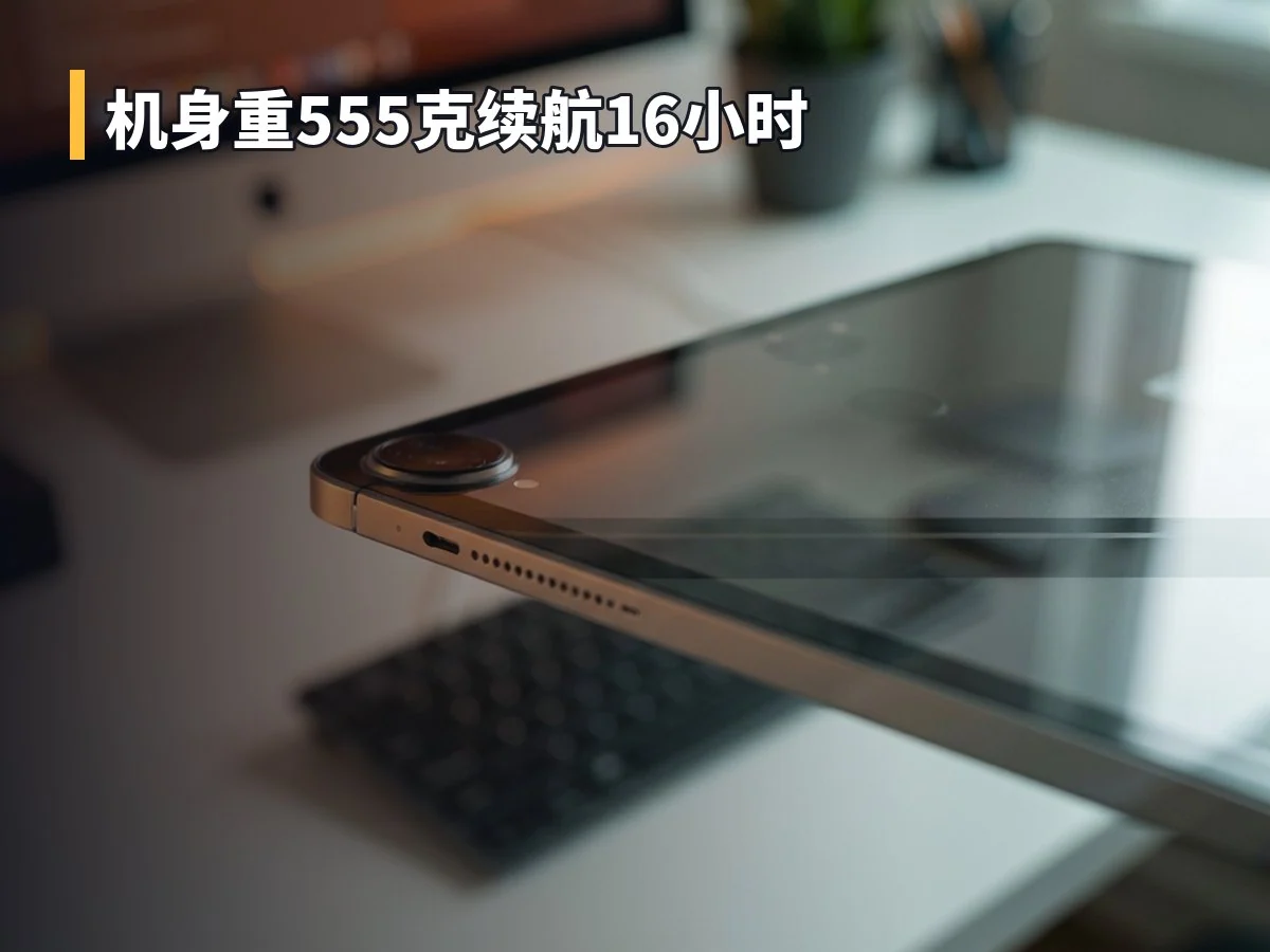 机身重555克续航16小时