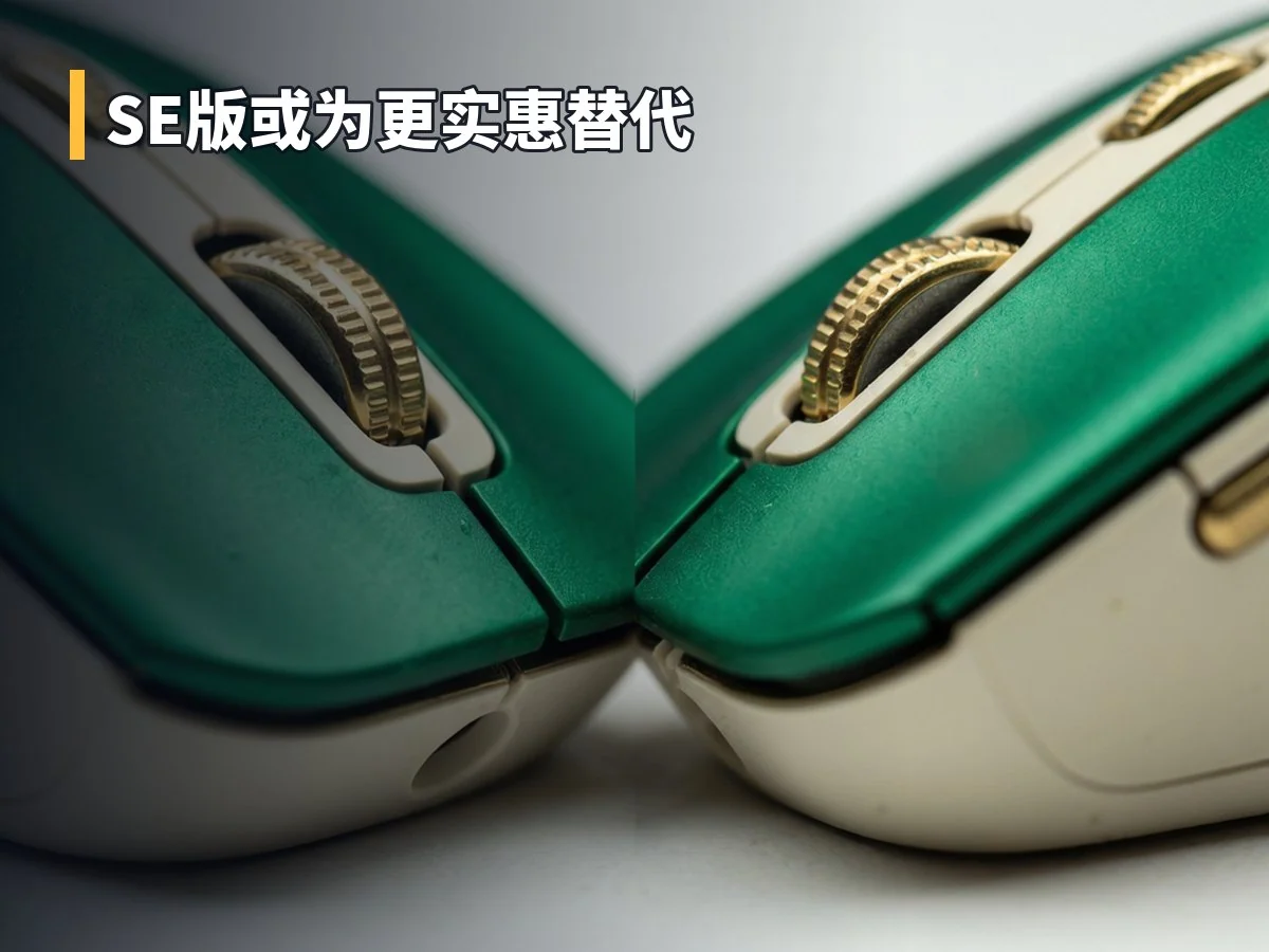 SE版或为更实惠替代