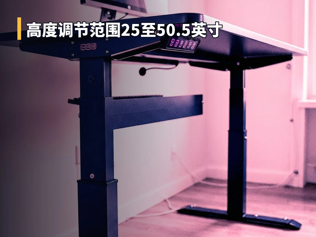 高度调节范围25至50.5英寸