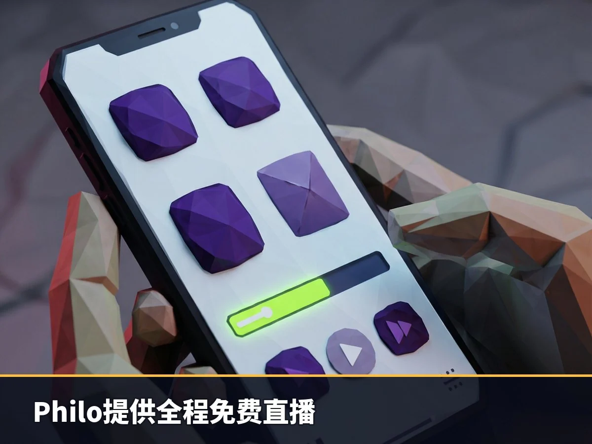 Philo提供全程免费直播