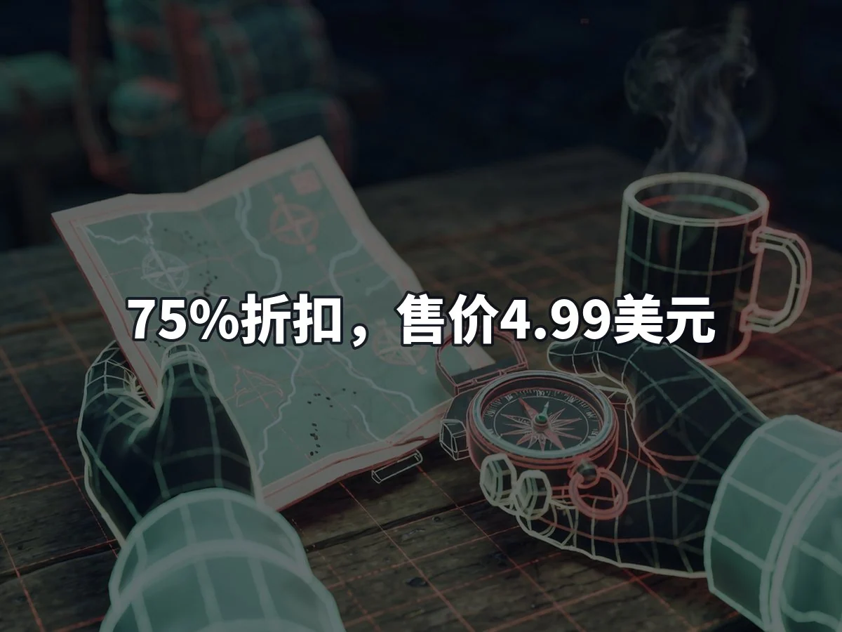 75%折扣,售价4.99美元