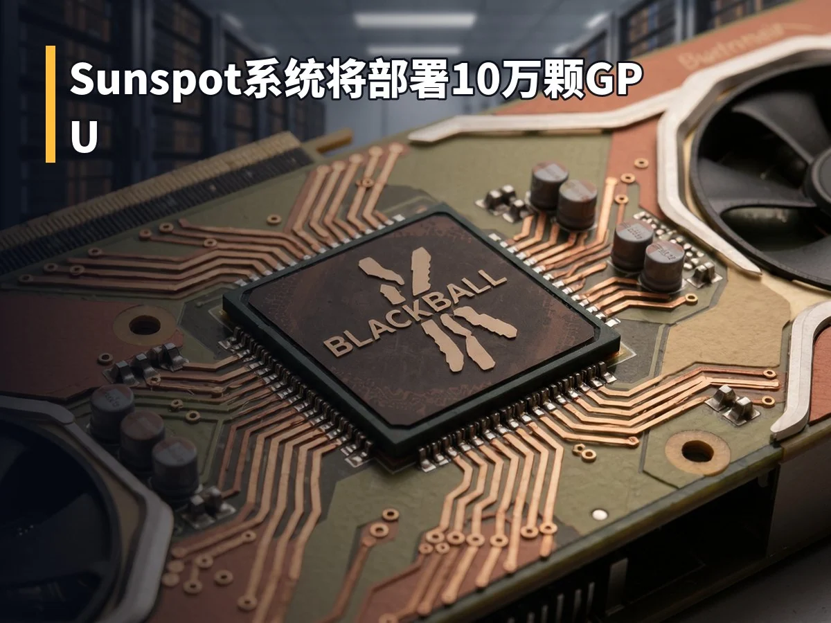 Sunspot系统将部署10万颗GPU