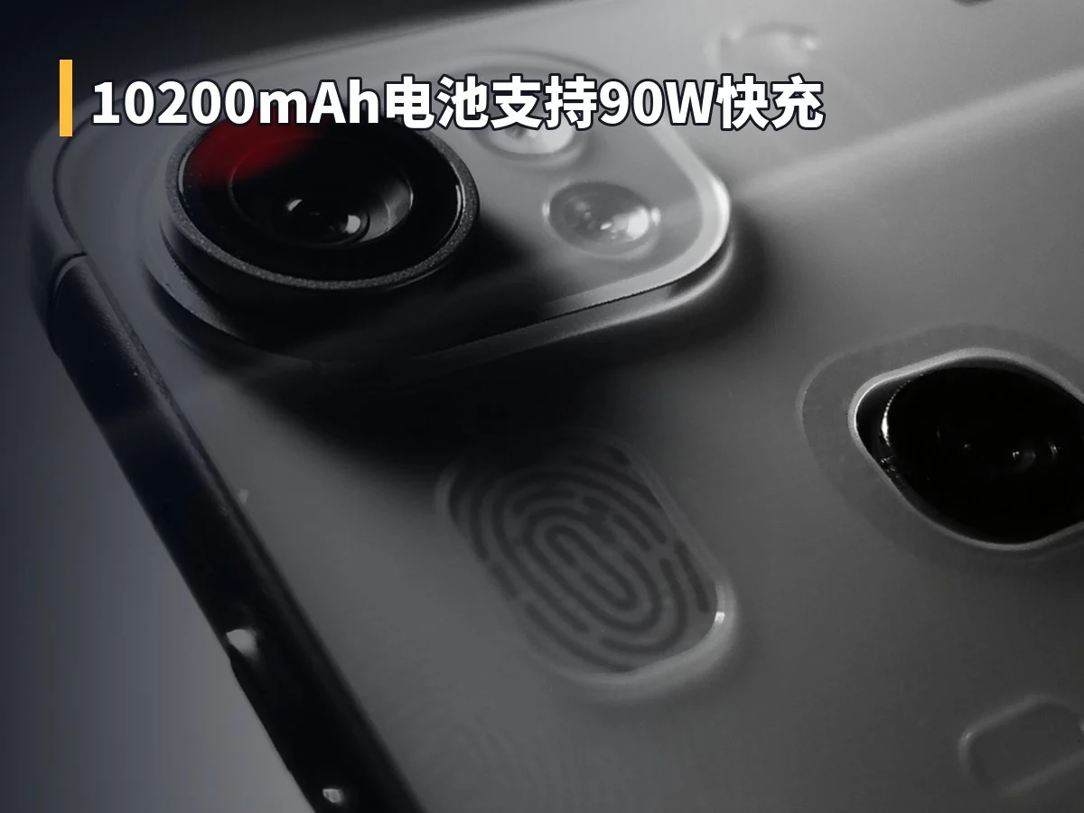 10200mAh电池支持90W快充