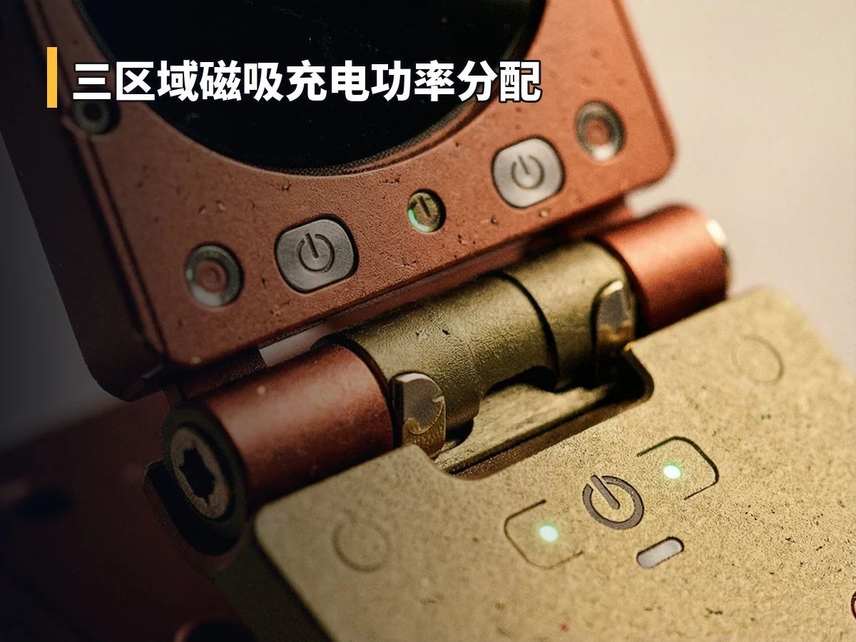 三区域磁吸充电功率分配