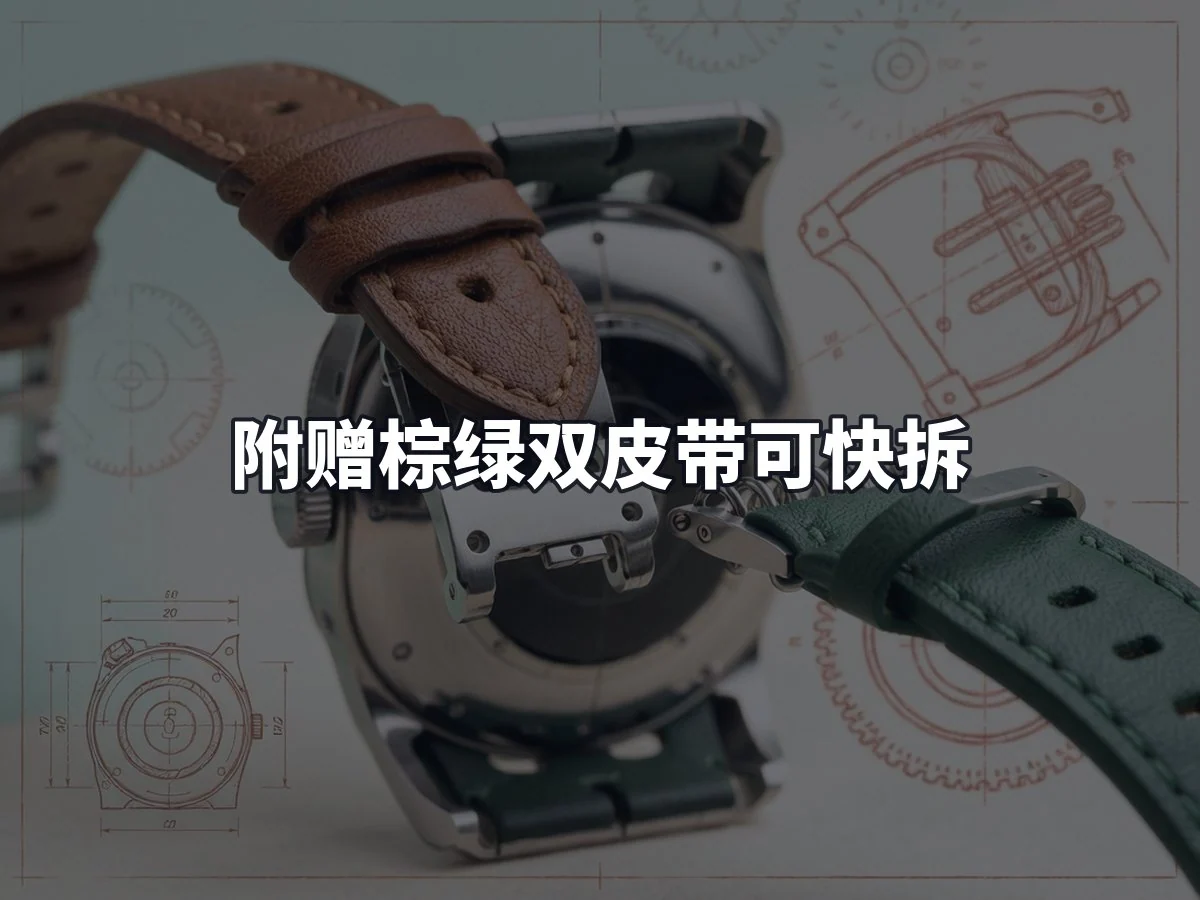 附赠棕绿双皮带可快拆