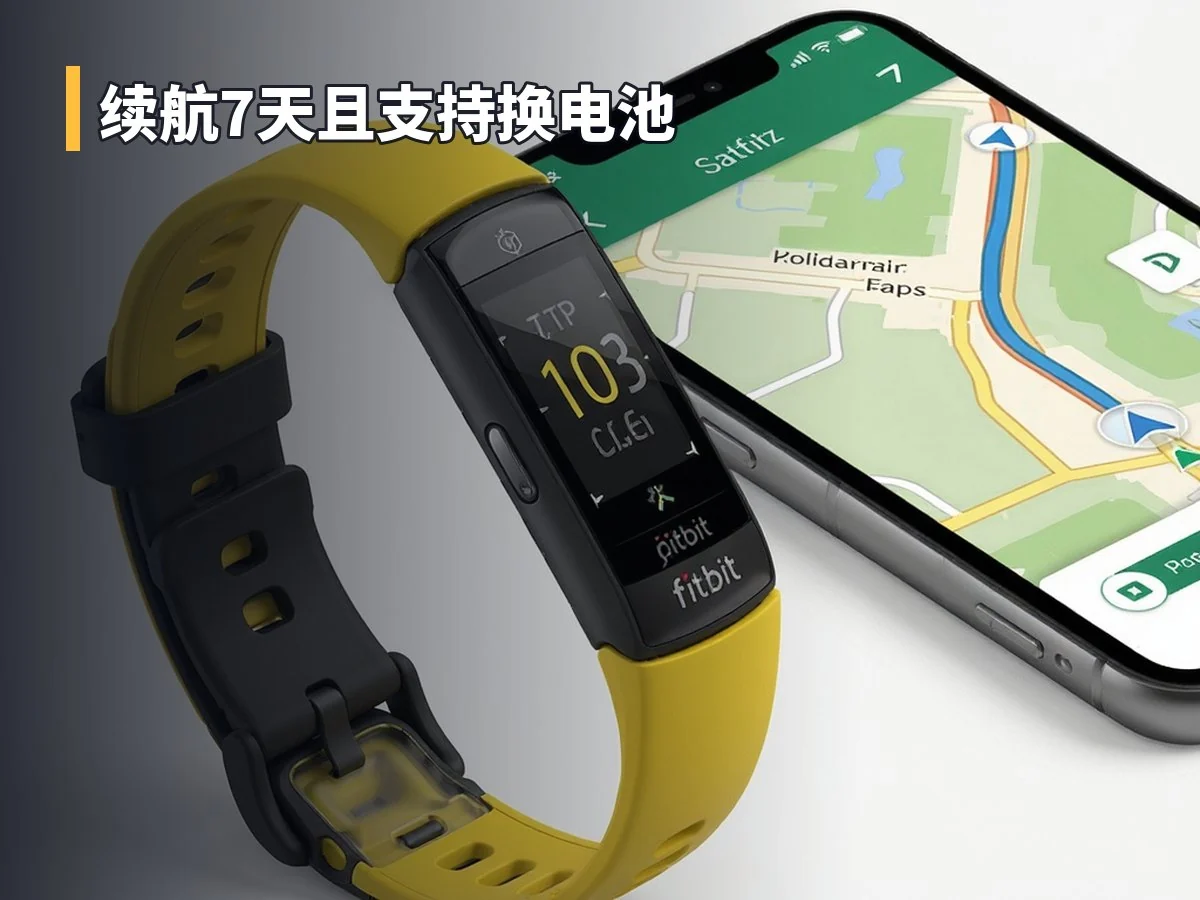 续航7天且支持换电池