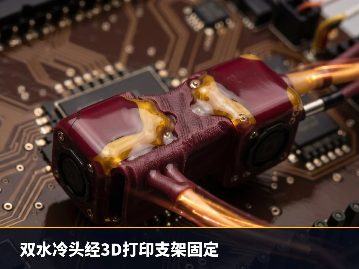 双水冷头经3D打印支架固定