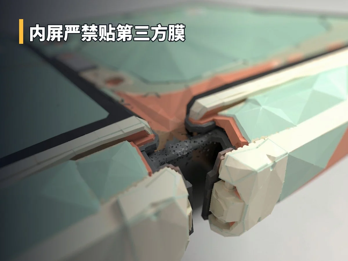 内屏严禁贴第三方膜