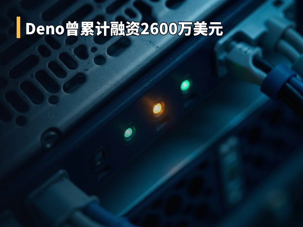 Deno曾累计融资2600万美元