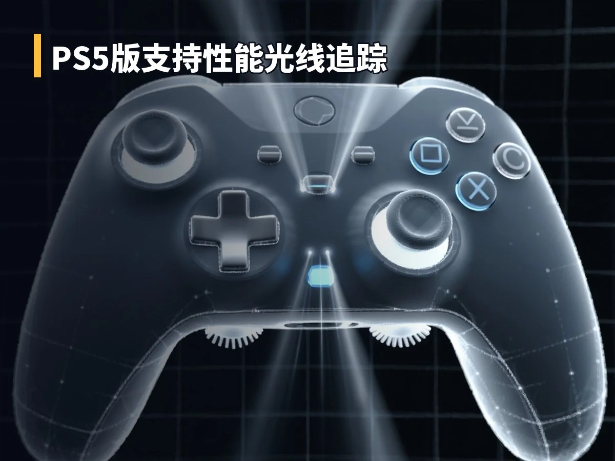 PS5版支持性能光线追踪