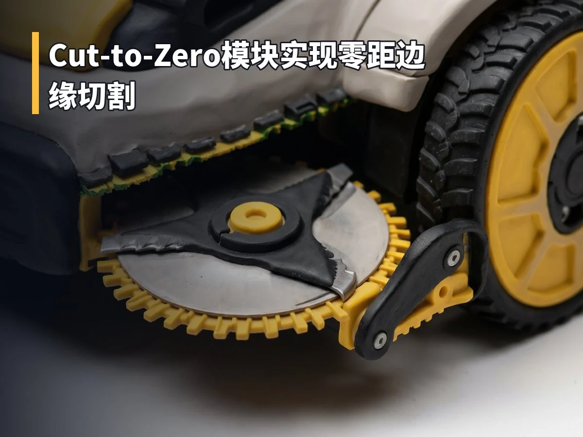 Cut-to-Zero模块实现零距边缘切割
