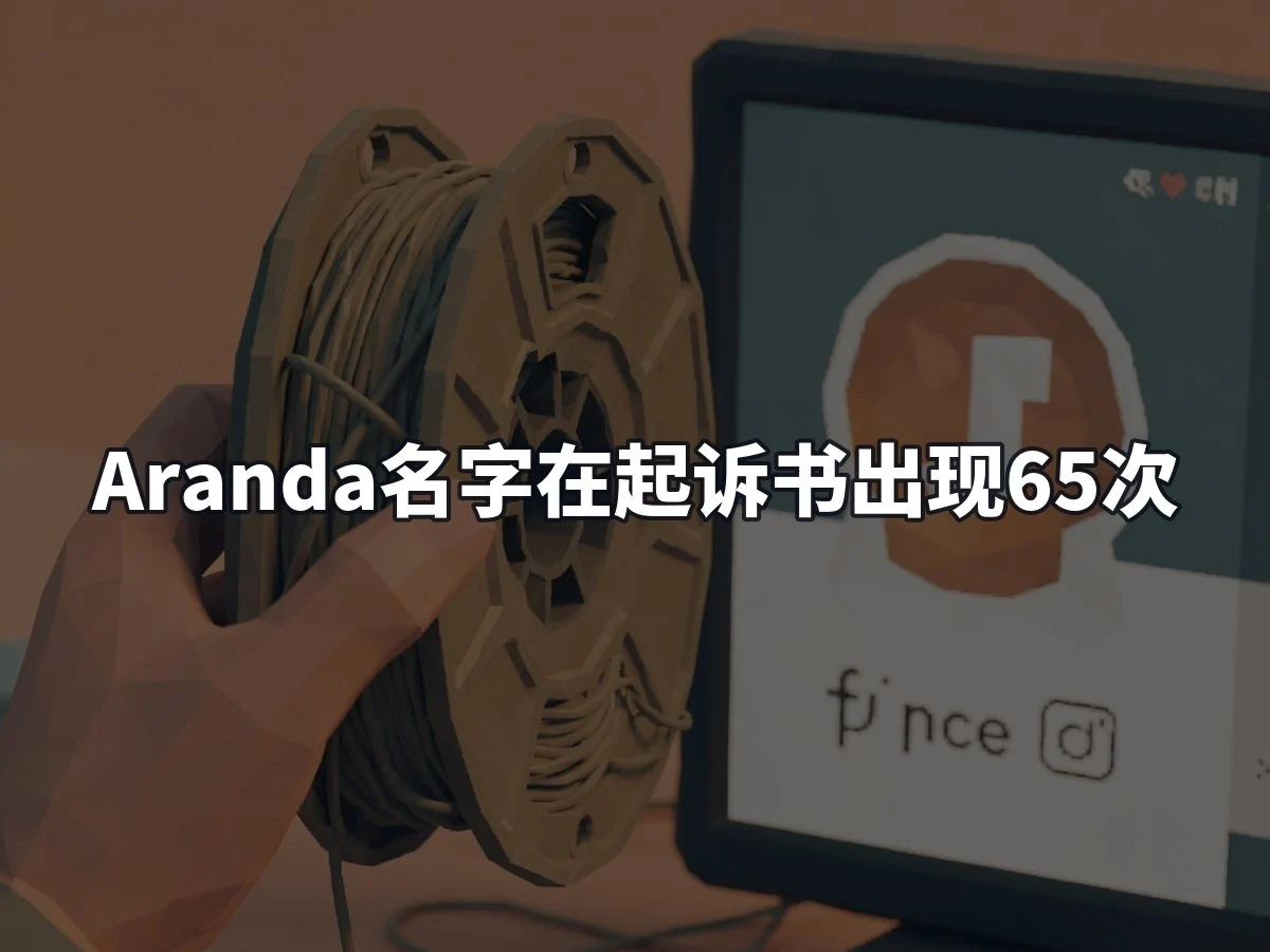 Aranda名字在起诉书出现65次
