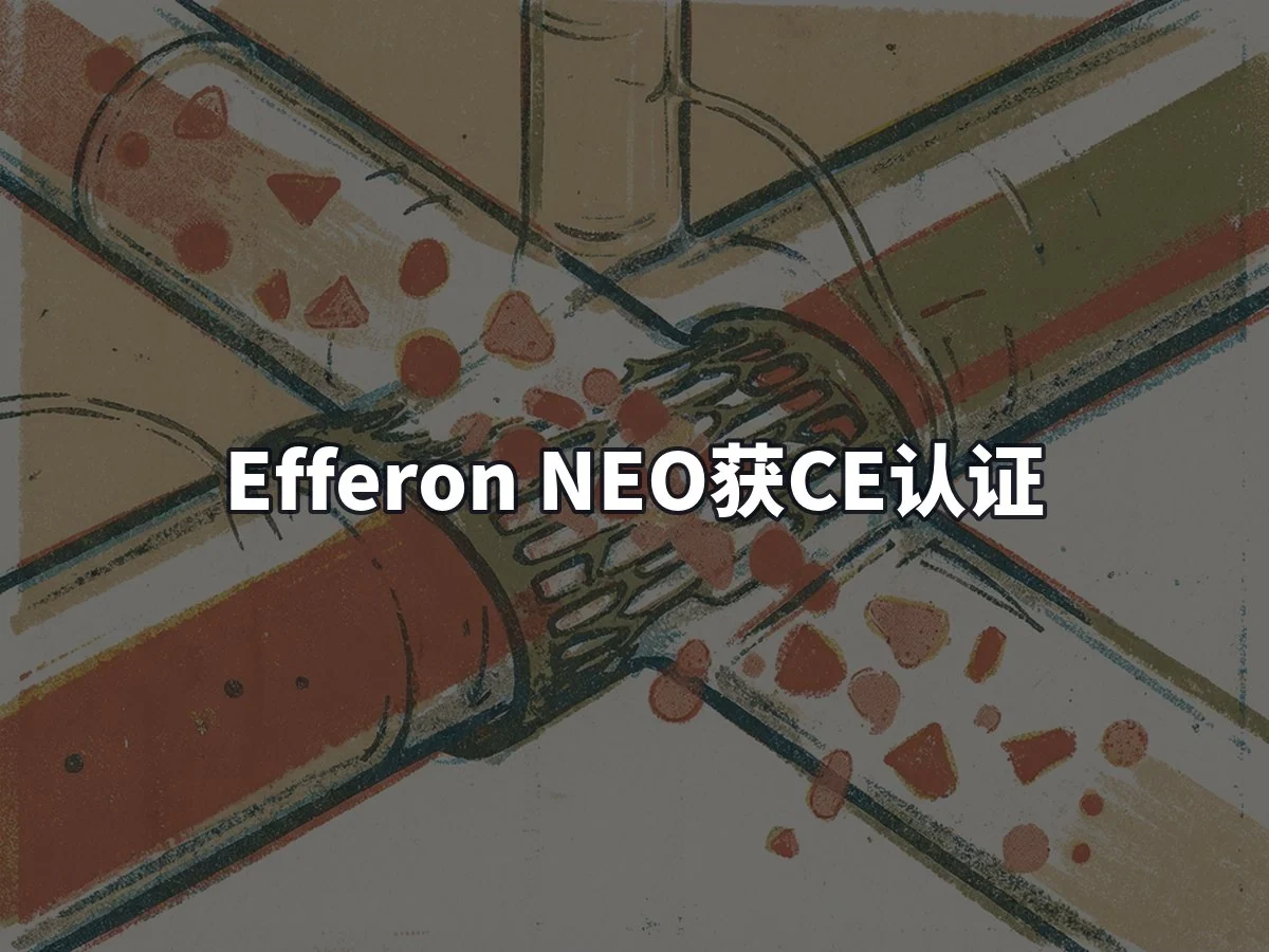 Efferon NEO获CE认证