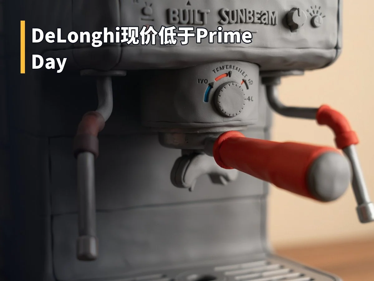 DeLonghi现价低于Prime Day