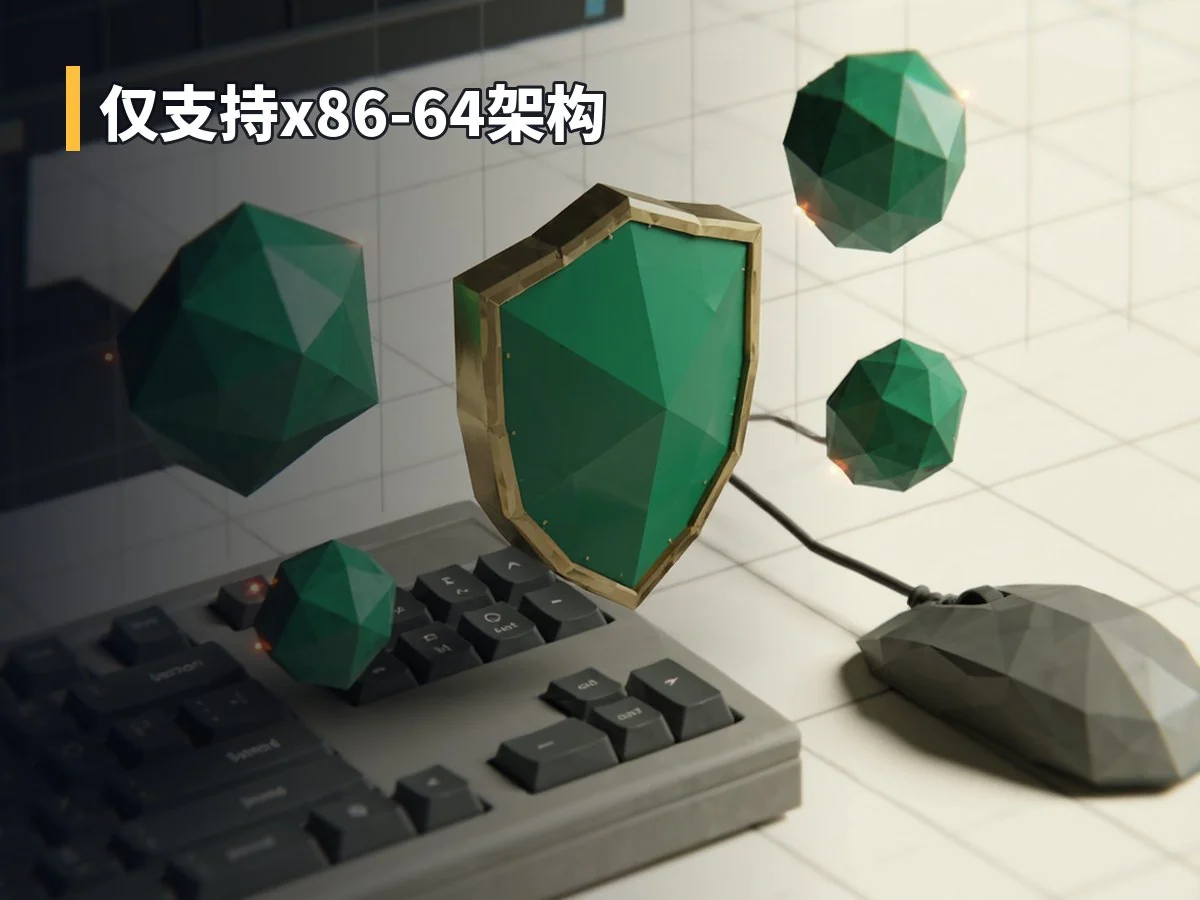 仅支持x86-64架构