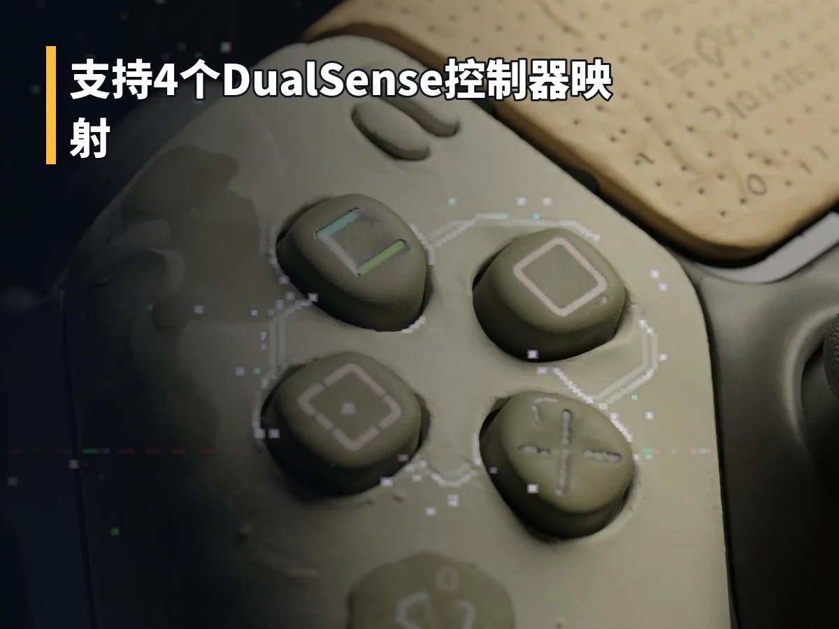 支持4个DualSense控制器映射